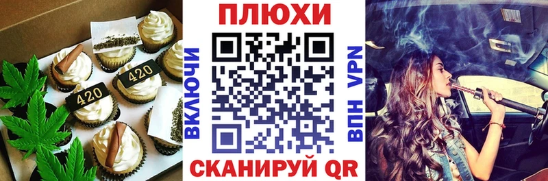 Печенье с ТГК марихуана  OMG как зайти  Гаврилов Посад 