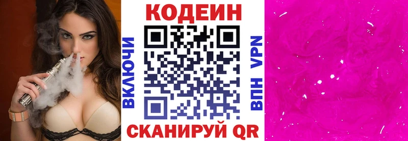 omg ссылки  Гаврилов Посад  Кодеиновый сироп Lean Purple Drank  сколько стоит 