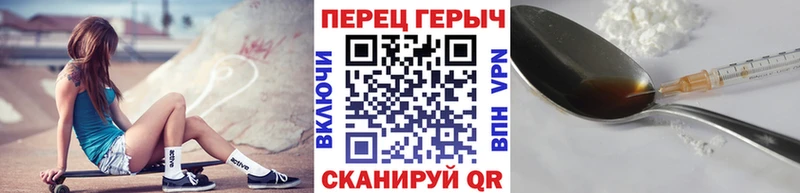ГЕРОИН герыч Гаврилов Посад