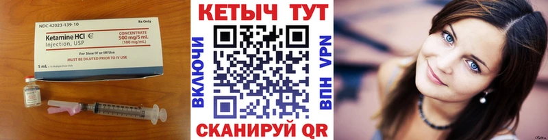 Кетамин VHQ Гаврилов Посад