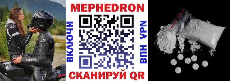 МЕФ VHQ  купить наркотик  Гаврилов Посад 