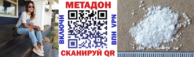 МЕТАДОН мёд  Гаврилов Посад 